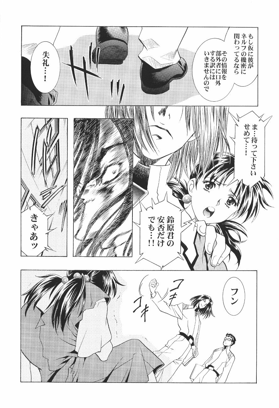 (C64) [Henreikai (Various)] Ayanami Club Ichi (Neon Genesis Evangelion) page 12 full