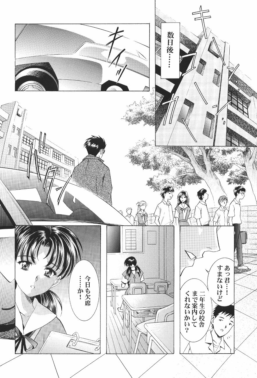 (C64) [Henreikai (Various)] Ayanami Club Ichi (Neon Genesis Evangelion) page 14 full