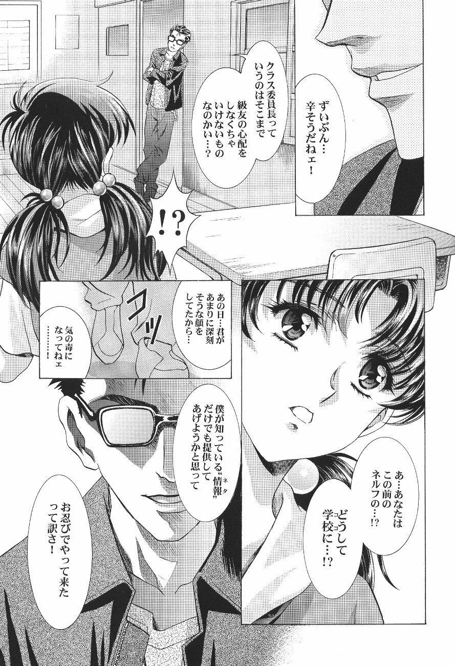 (C64) [Henreikai (Various)] Ayanami Club Ichi (Neon Genesis Evangelion) page 15 full