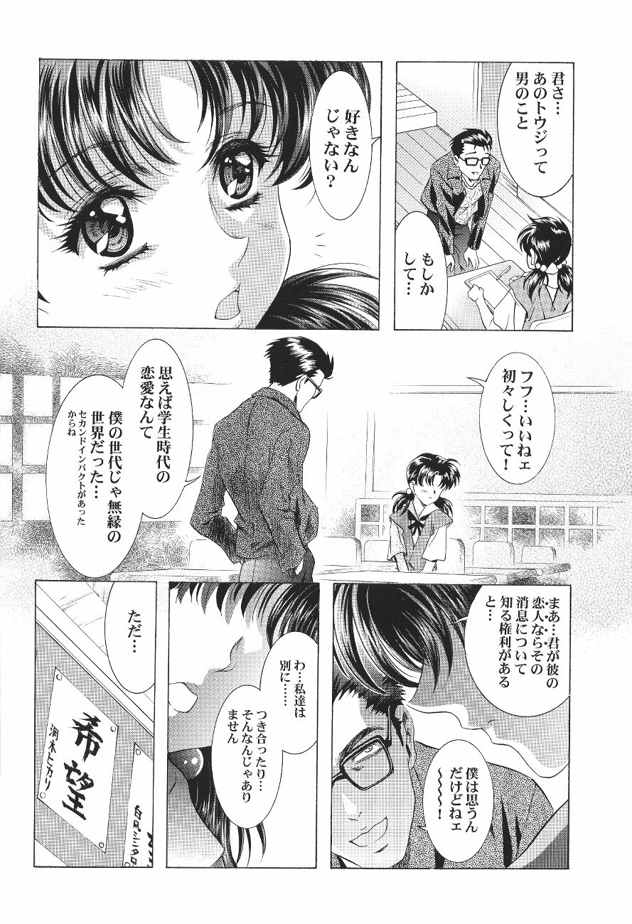 (C64) [Henreikai (Various)] Ayanami Club Ichi (Neon Genesis Evangelion) page 16 full