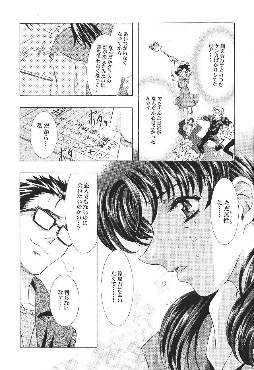 (C64) [Henreikai (Various)] Ayanami Club Ichi (Neon Genesis Evangelion) page 17 full