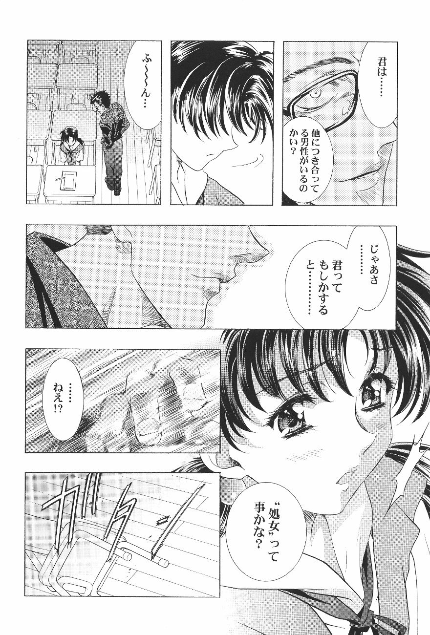 (C64) [Henreikai (Various)] Ayanami Club Ichi (Neon Genesis Evangelion) page 18 full