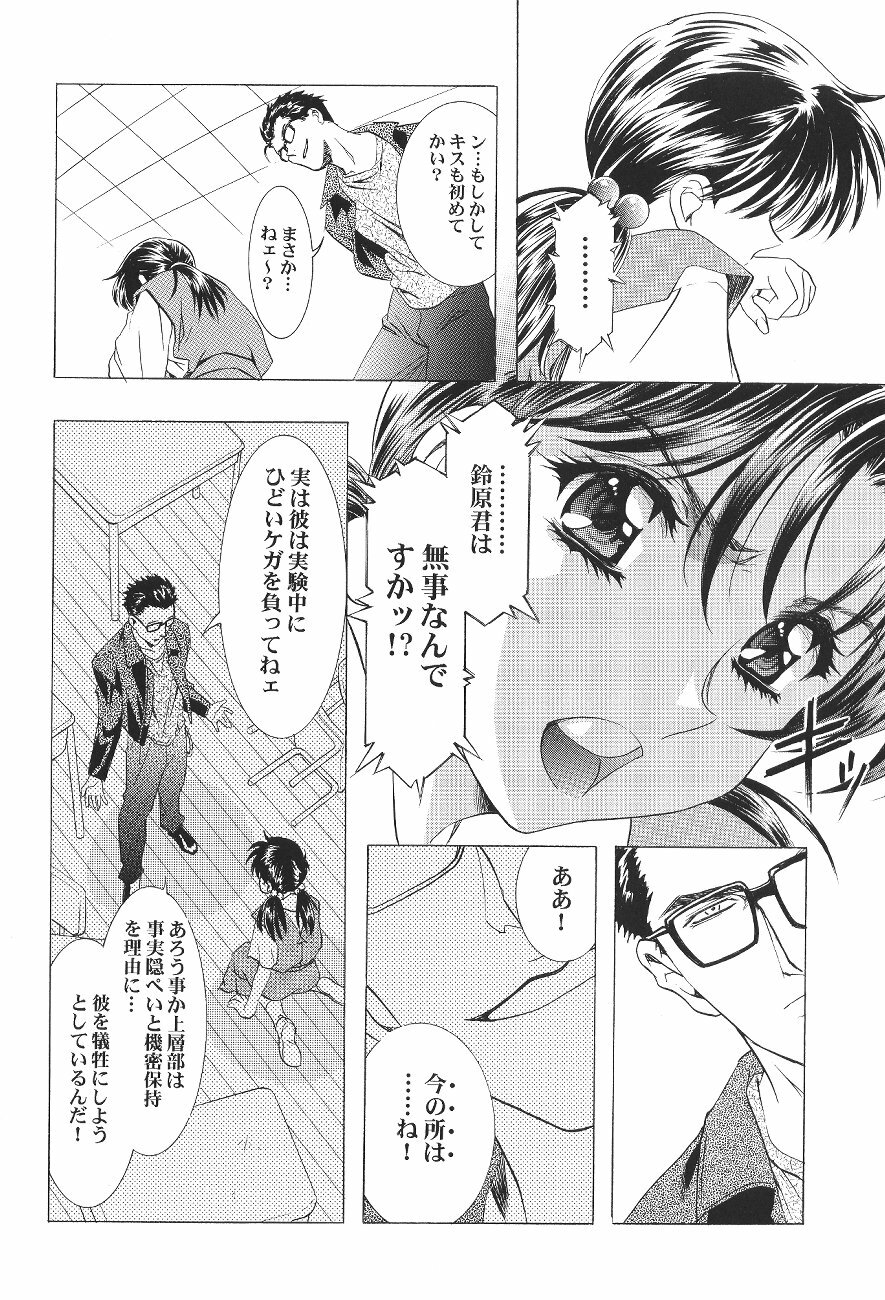 (C64) [Henreikai (Various)] Ayanami Club Ichi (Neon Genesis Evangelion) page 20 full