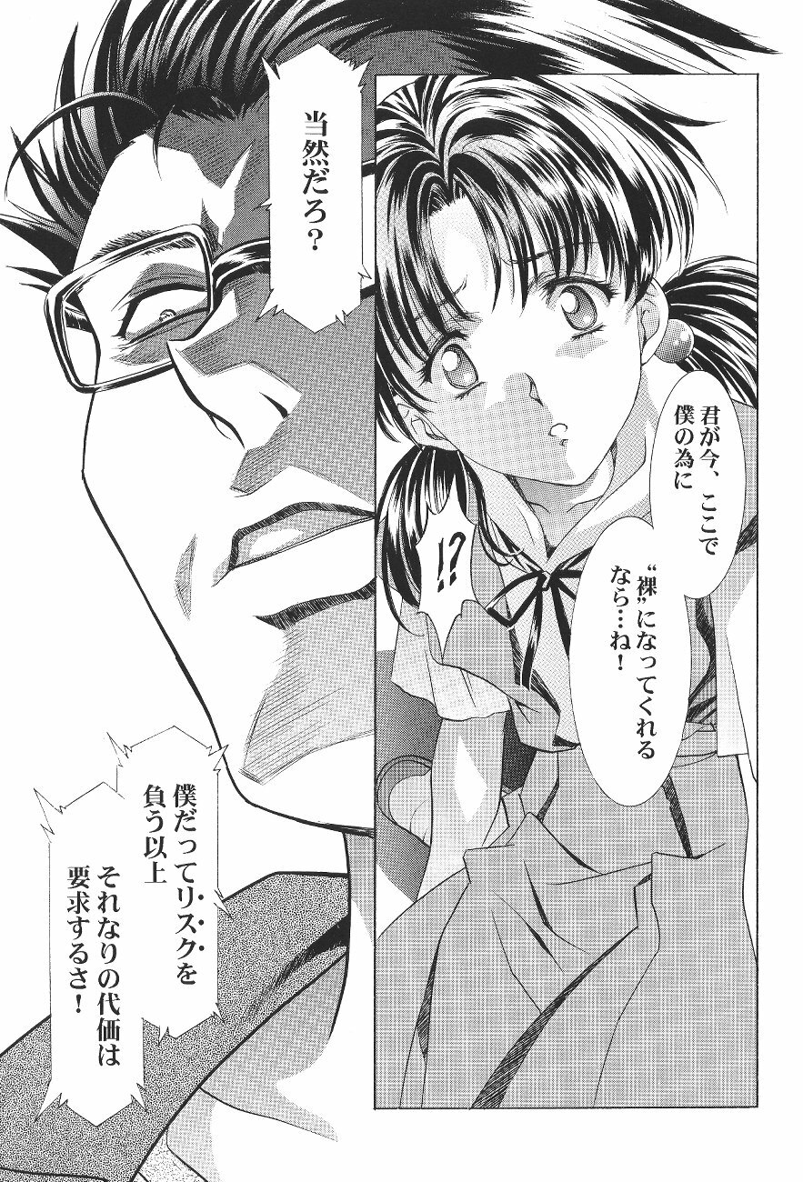 (C64) [Henreikai (Various)] Ayanami Club Ichi (Neon Genesis Evangelion) page 23 full