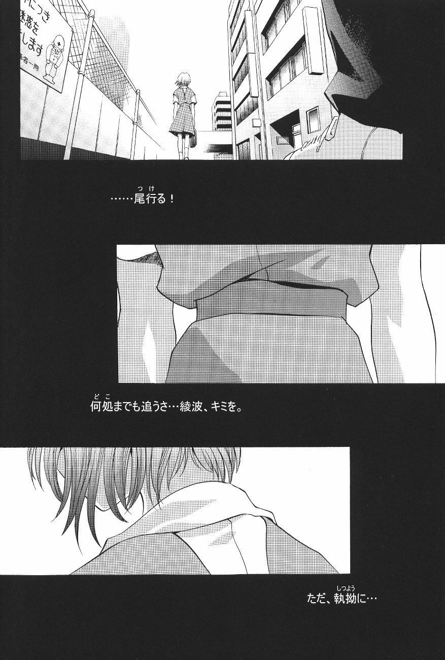 (C64) [Henreikai (Various)] Ayanami Club Ichi (Neon Genesis Evangelion) page 28 full