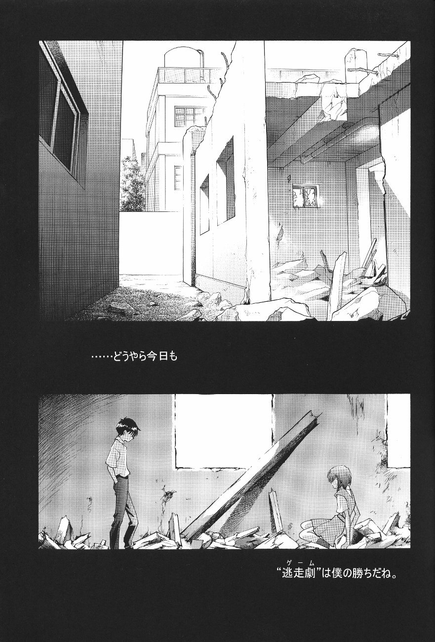 (C64) [Henreikai (Various)] Ayanami Club Ichi (Neon Genesis Evangelion) page 29 full