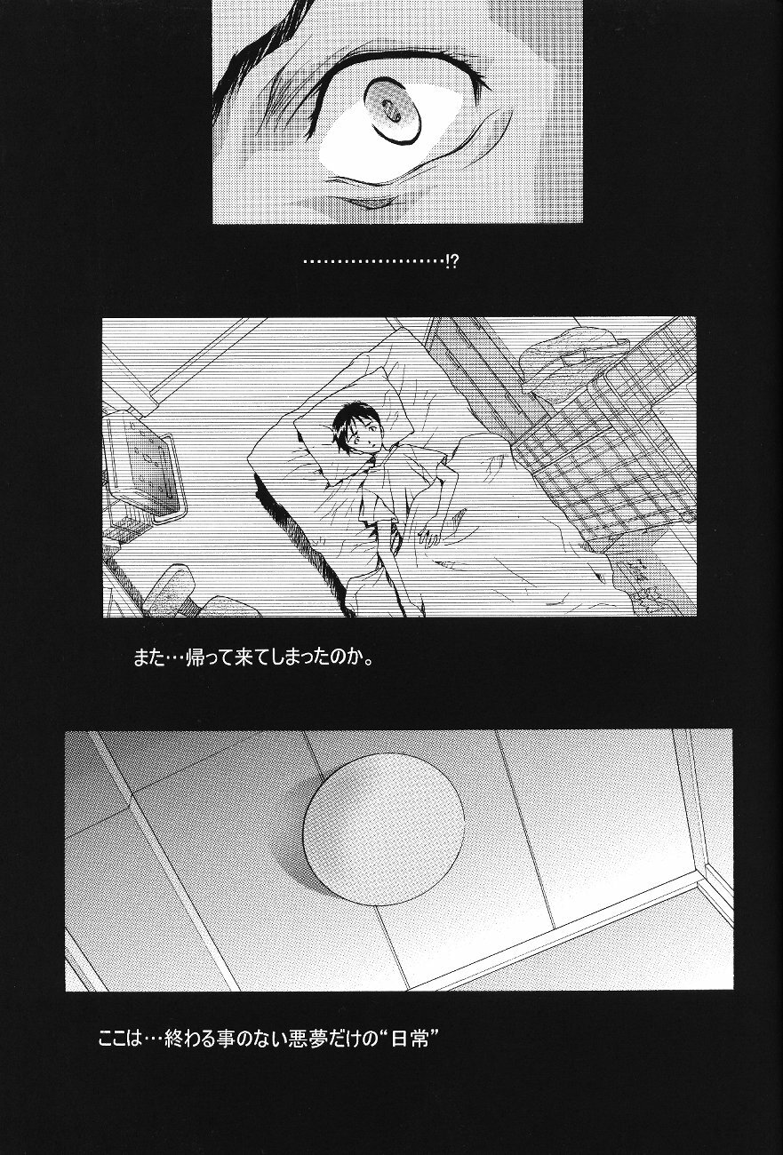 (C64) [Henreikai (Various)] Ayanami Club Ichi (Neon Genesis Evangelion) page 35 full