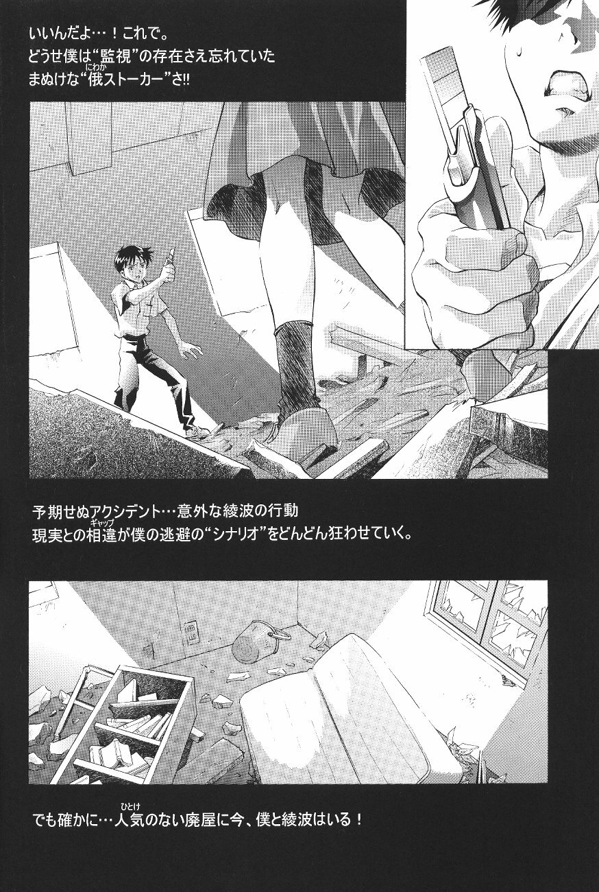 (C64) [Henreikai (Various)] Ayanami Club Ichi (Neon Genesis Evangelion) page 40 full