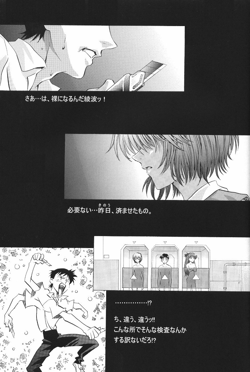 (C64) [Henreikai (Various)] Ayanami Club Ichi (Neon Genesis Evangelion) page 41 full