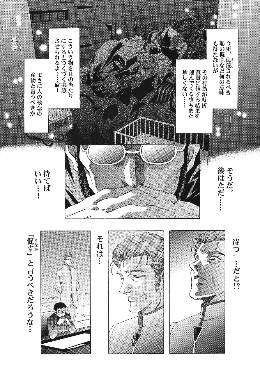 (C64) [Henreikai (Various)] Ayanami Club Ichi (Neon Genesis Evangelion) page 7 full