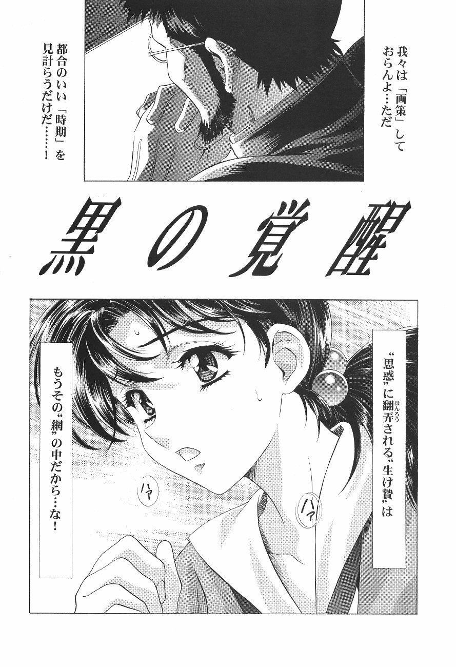 (C64) [Henreikai (Various)] Ayanami Club Ichi (Neon Genesis Evangelion) page 8 full