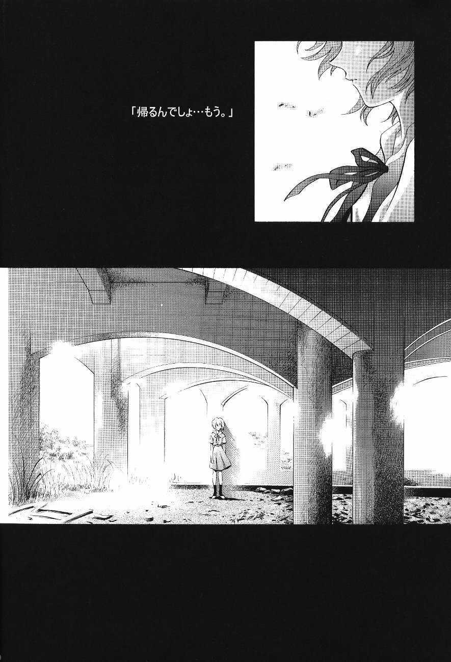 (C64) [Henreikai (Various)] Ayanami Club Ichi (Neon Genesis Evangelion) page 83 full