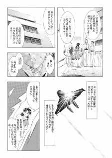 (C64) [Henreikai (Various)] Ayanami Club Ichi (Neon Genesis Evangelion) - page 10