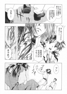 (C64) [Henreikai (Various)] Ayanami Club Ichi (Neon Genesis Evangelion) - page 12
