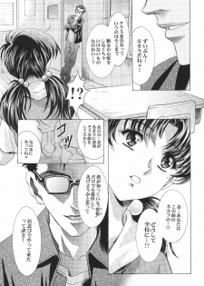 (C64) [Henreikai (Various)] Ayanami Club Ichi (Neon Genesis Evangelion) - page 15