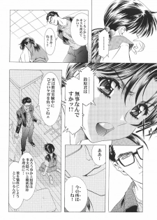 (C64) [Henreikai (Various)] Ayanami Club Ichi (Neon Genesis Evangelion) - page 20