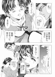 (C64) [Henreikai (Various)] Ayanami Club Ichi (Neon Genesis Evangelion) - page 21