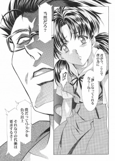 (C64) [Henreikai (Various)] Ayanami Club Ichi (Neon Genesis Evangelion) - page 23