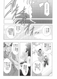(C64) [Henreikai (Various)] Ayanami Club Ichi (Neon Genesis Evangelion) - page 24