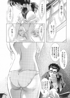 (C64) [Henreikai (Various)] Ayanami Club Ichi (Neon Genesis Evangelion) - page 25