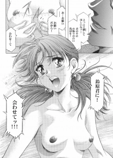 (C64) [Henreikai (Various)] Ayanami Club Ichi (Neon Genesis Evangelion) - page 26
