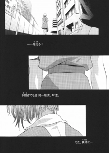 (C64) [Henreikai (Various)] Ayanami Club Ichi (Neon Genesis Evangelion) - page 28