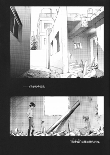 (C64) [Henreikai (Various)] Ayanami Club Ichi (Neon Genesis Evangelion) - page 29