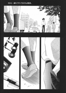 (C64) [Henreikai (Various)] Ayanami Club Ichi (Neon Genesis Evangelion) - page 36