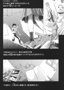 (C64) [Henreikai (Various)] Ayanami Club Ichi (Neon Genesis Evangelion) - page 40