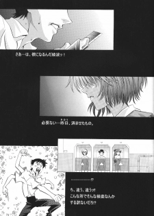 (C64) [Henreikai (Various)] Ayanami Club Ichi (Neon Genesis Evangelion) - page 41