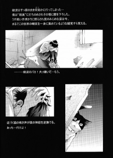 (C64) [Henreikai (Various)] Ayanami Club Ichi (Neon Genesis Evangelion) - page 44