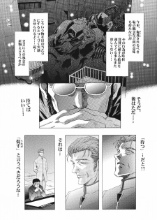 (C64) [Henreikai (Various)] Ayanami Club Ichi (Neon Genesis Evangelion) - page 7