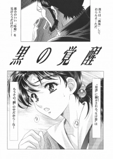 (C64) [Henreikai (Various)] Ayanami Club Ichi (Neon Genesis Evangelion) - page 8