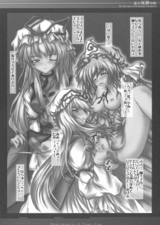 (Kouroumu 1) [Luft Forst (Kazami Rei)] Moe Touhou Gensou-kyou - Touhou Shinigami Komachi (Touhou Project) - page 13