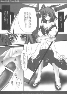 (Kouroumu 1) [Luft Forst (Kazami Rei)] Moe Touhou Gensou-kyou - Touhou Shinigami Komachi (Touhou Project) - page 4