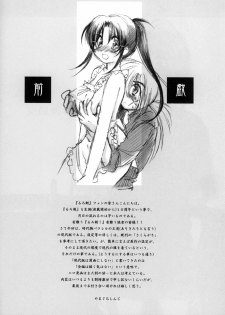 (C66) [Yamaguchirou (Yamaguchi Shinji)] Kuusou Ken X Kaoru Gendai (Rurouni Kenshin) [English] [EHT] - page 6