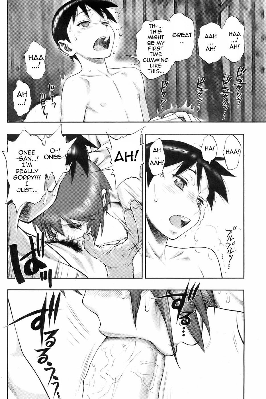 [Minazuki Juuzou] Yukemuri (COMIC HOTMiLK 2008-02) [English] [0405] page 14 full