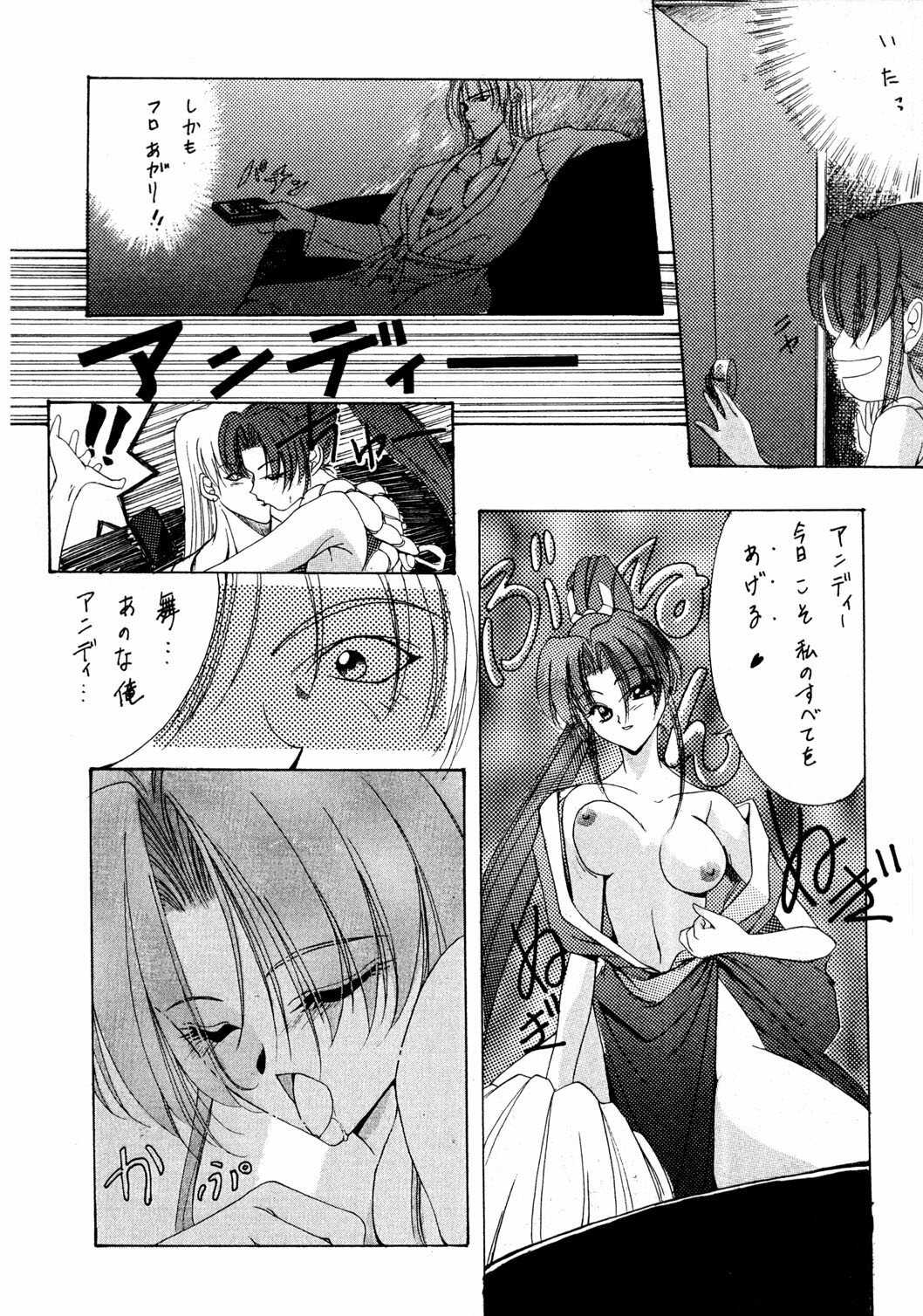 (C50) [P-FOREST (Hozumi Takashi)] PRACTICE MODE (Various) page 15 full