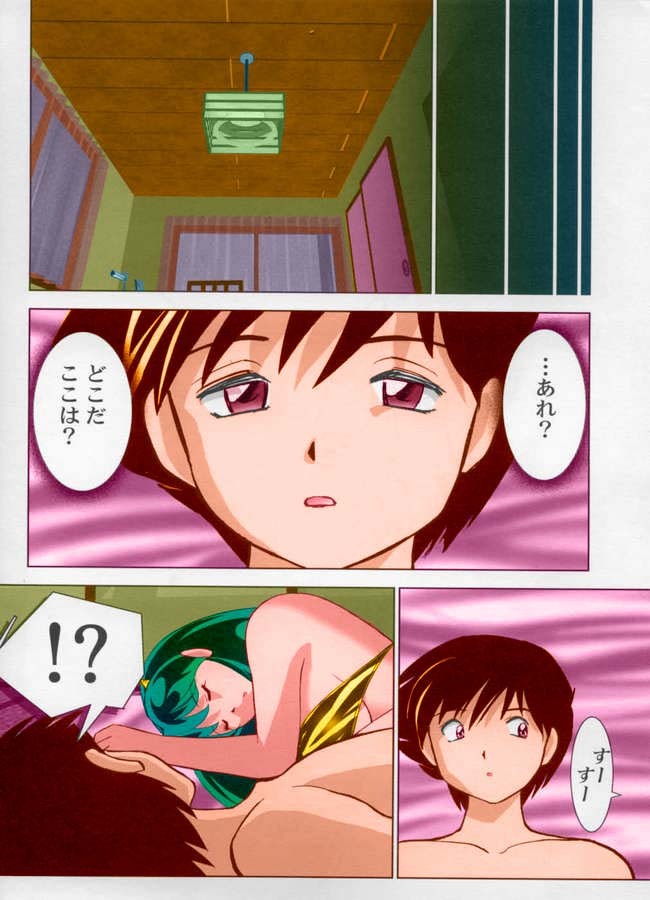 (C63) [Otafukutei (Okamoto Fujio)] Suki Suki Lum-chan (Urusei Yatsura) [Colorized] [Decensored] [Incomplete] page 2 full