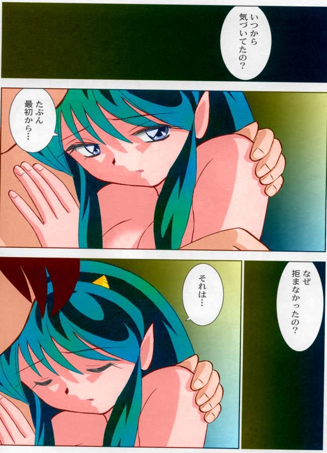 (C63) [Otafukutei (Okamoto Fujio)] Suki Suki Lum-chan (Urusei Yatsura) [Colorized] [Decensored] [Incomplete] page 31 full