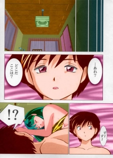 (C63) [Otafukutei (Okamoto Fujio)] Suki Suki Lum-chan (Urusei Yatsura) [Colorized] [Decensored] [Incomplete] - page 2