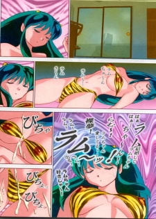 (C63) [Otafukutei (Okamoto Fujio)] Suki Suki Lum-chan (Urusei Yatsura) [Colorized] [Decensored] [Incomplete] - page 40