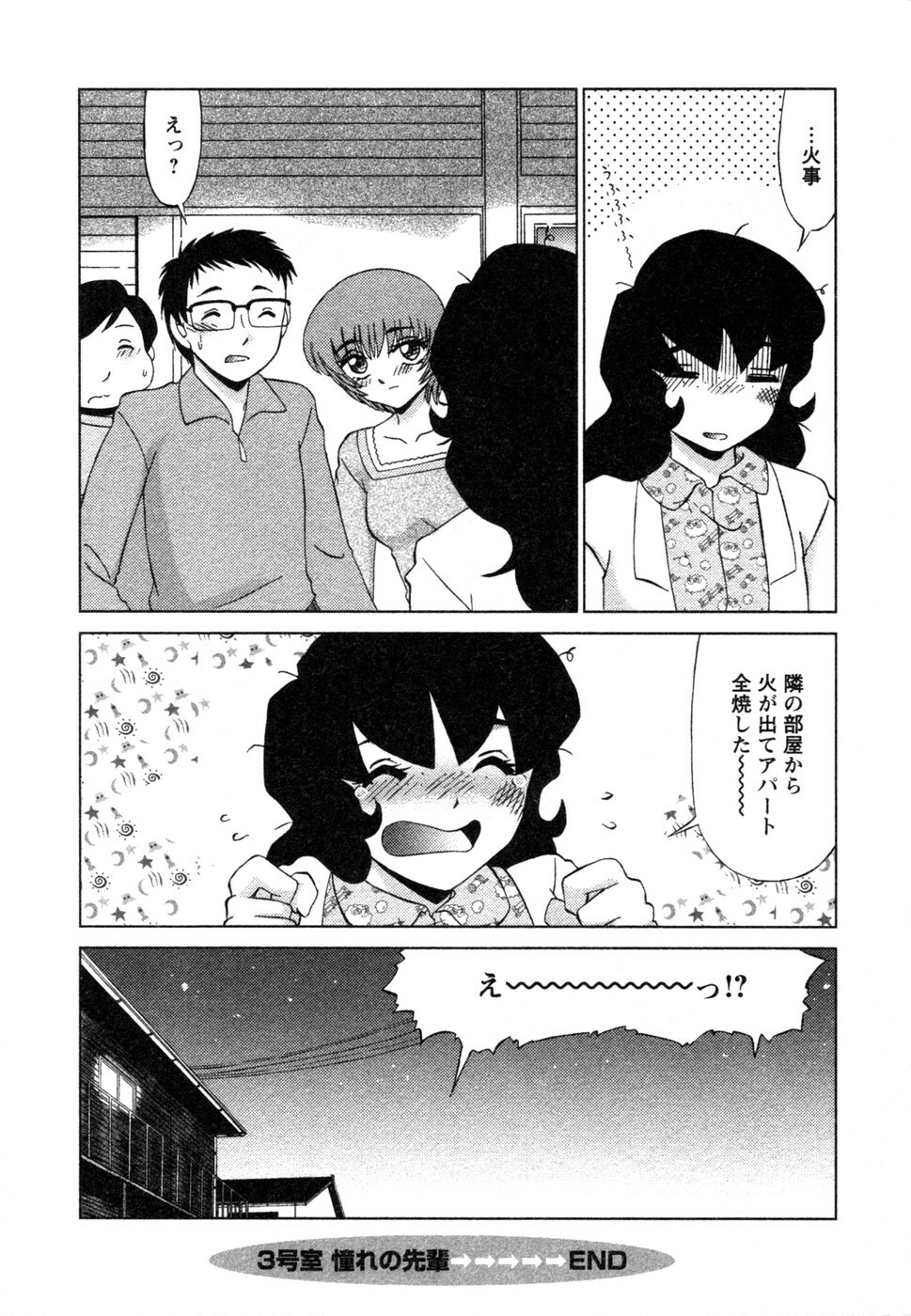 [Miyamoto Rumi] Shizumi Sou UP UP page 69 full