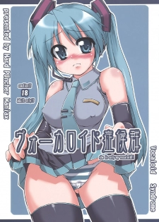 (C73) [Hard Puncher Maniax (Shibahara Gocho)] Vocaloid Shoukougun (VOCALOID2)