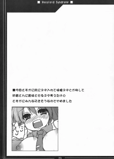 (C73) [Hard Puncher Maniax (Shibahara Gocho)] Vocaloid Shoukougun (VOCALOID2) - page 22