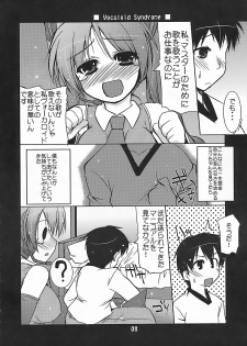 (C73) [Hard Puncher Maniax (Shibahara Gocho)] Vocaloid Shoukougun (VOCALOID2) - page 7