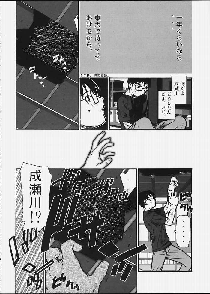 (C59) [BLACK FLY (Ikegami Tatsuya)] Boku no Doryoku (Love Hina) page 11 full