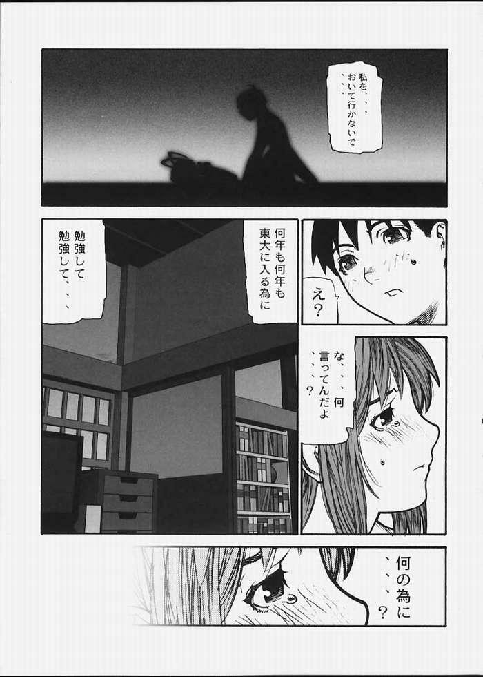 (C59) [BLACK FLY (Ikegami Tatsuya)] Boku no Doryoku (Love Hina) page 22 full