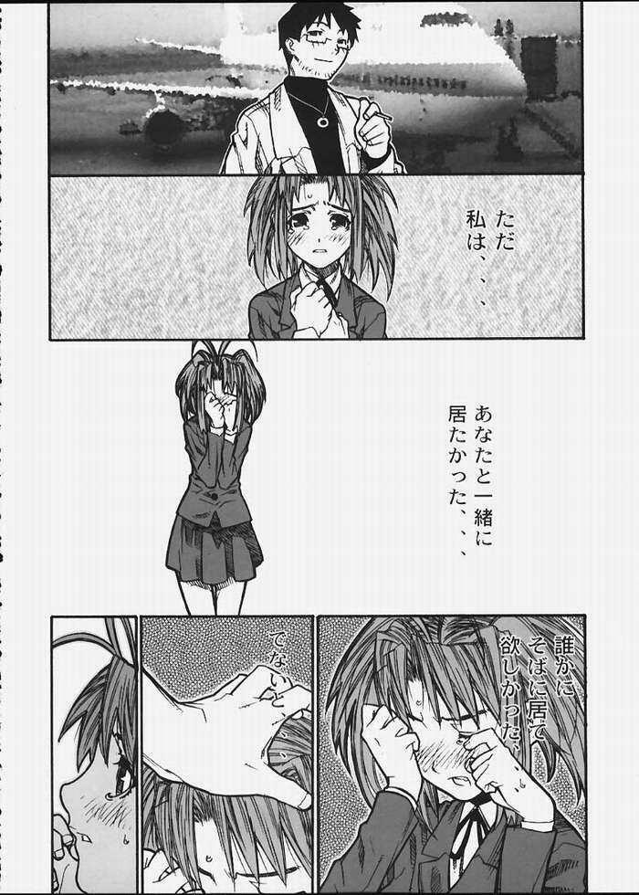 (C59) [BLACK FLY (Ikegami Tatsuya)] Boku no Doryoku (Love Hina) page 23 full