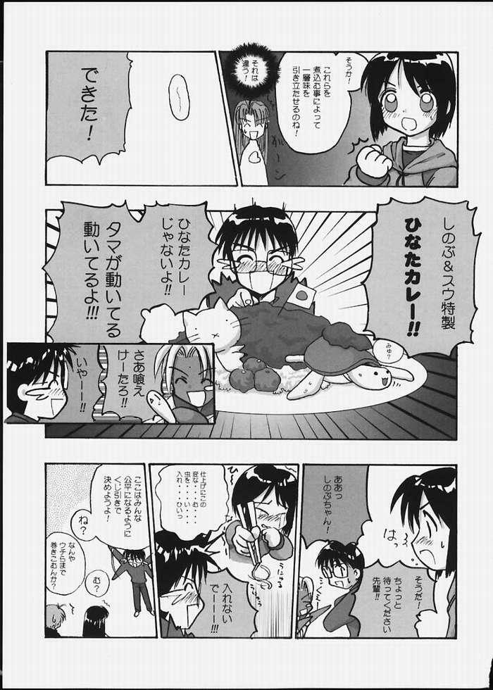 (C59) [BLACK FLY (Ikegami Tatsuya)] Boku no Doryoku (Love Hina) page 38 full